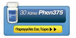 Αγόρασε 30 χάπια Phen375! Phen375 agora 30