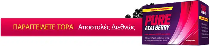 Κάνε κλικ εδώ για παραγγελία! Κάνε κλικ εδώ για παραγγελία!